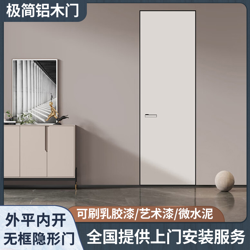 铝木门隐形门无框白色实木隐框涂料门室内平开极简门一门到顶房门