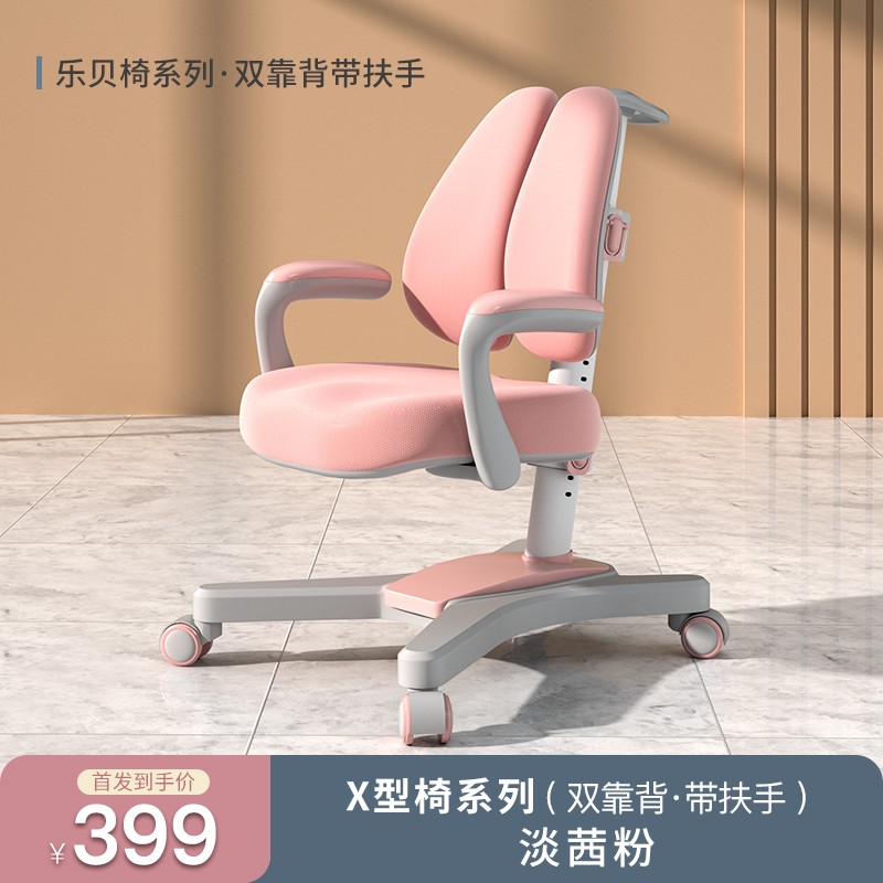 儿童学习椅学生椅矫姿写字椅家用可升降靠背可调节升降靠背写字椅