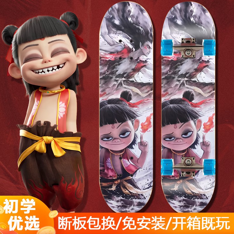 哪咤敖丙儿童滑板车6到12岁专业版玩具初学者男孩8-15岁女童3岁5