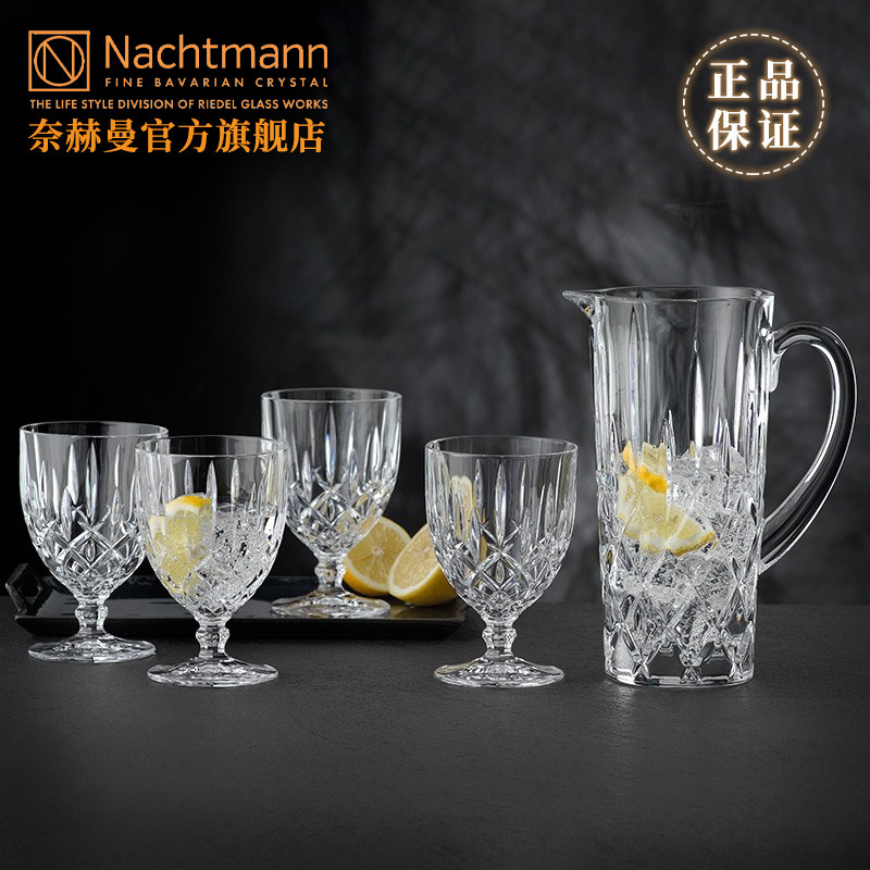 德国原装进口NACHTMANN调酒壶饮料壶果汁杯水杯威士忌酒具套装