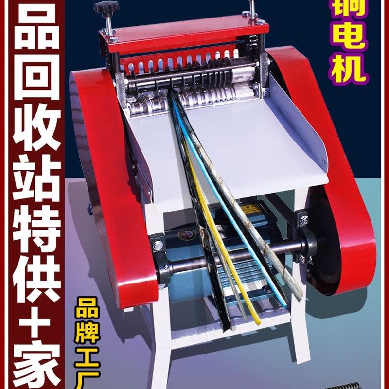 电动剥线机废旧电缆去皮机废铜线电线扒皮机家用全自动废线剥皮机