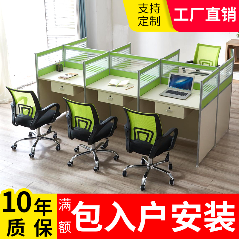 深圳定制职员员工桌办公工位4人位6人小卡位屏风办公桌椅组合隔断