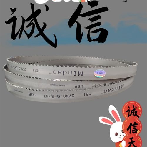 圆钢铁钢筋金属切割带锯机用锋钢M42双金属带锯条型号41*4900锯条