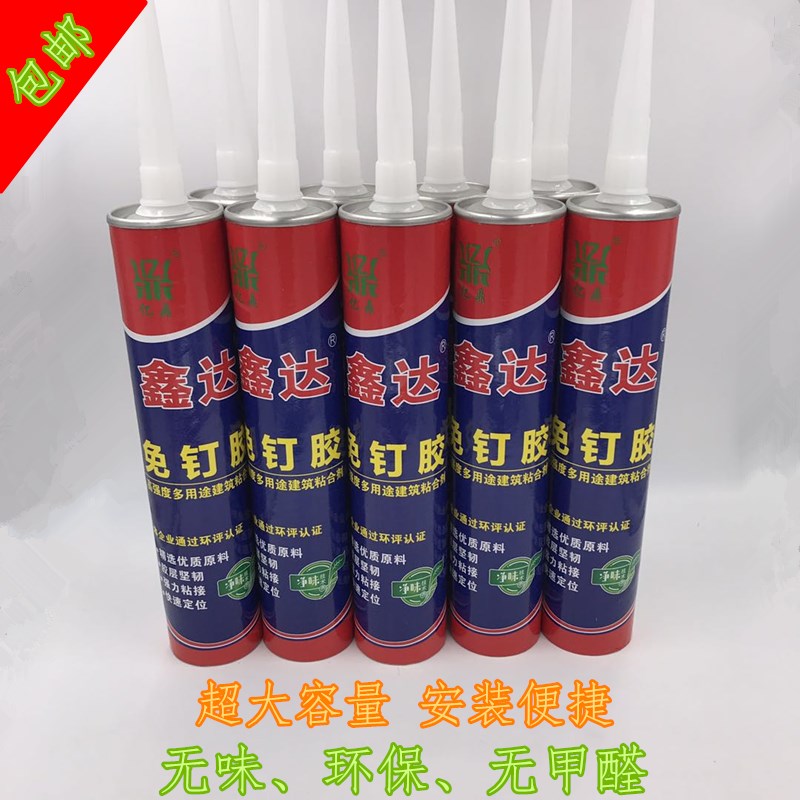 免钉胶 强力固体钉快干玻璃胶踢脚线镜框线背景墙边框瓷砖粘结剂