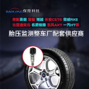 卡适堡保隆胎压监测系统 内置式胎压报警器 胎压检测器