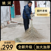 大竹子扫把家用工厂扫大街笤帚车间马路庭院子环卫室户外老枝