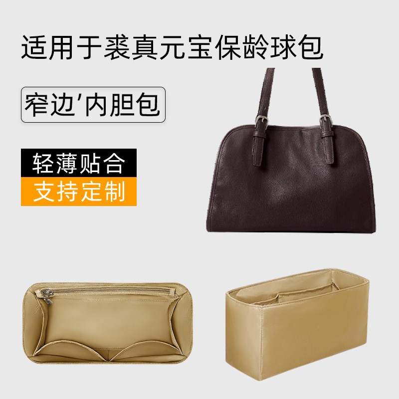 适用于裘真保龄球包内胆收纳内衬轻大号元宝包整理袋通勤包尼龙