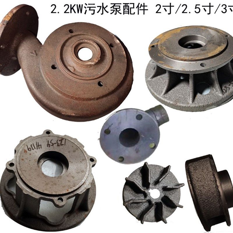 无堵塞污铸铁泵头止口蜗壳.W轴径叶轮出水口底网,五金/工具,水泵,淘宝优惠券,粉丝福利购,淘宝优惠卷