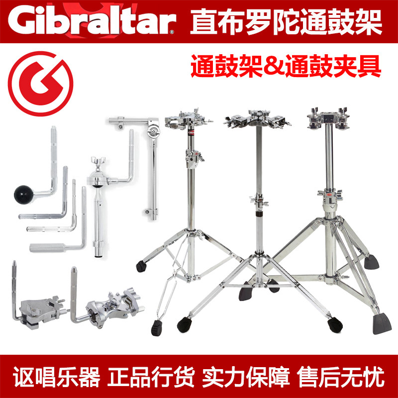 rr直布罗陀架子鼓硬件通鼓支架单球夹挂夹型挂架万向球,乐器/吉他/钢琴/配件,鼓架/镲架,淘宝优惠券,粉丝福利购,淘宝优惠卷