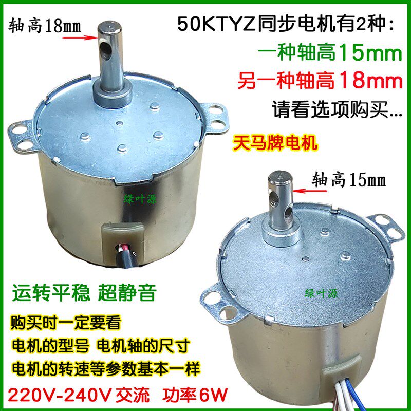 集成灶升降门窗翻盖板电机马达220V微型单相50KTYZ同步电机正反转