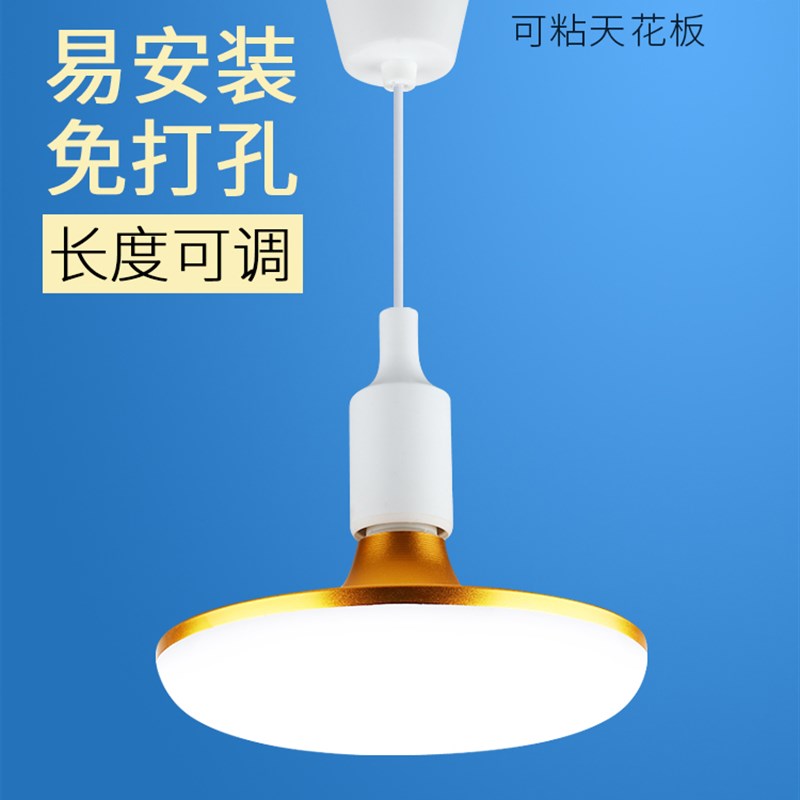 简易家用吊灯E27螺口lsed灯泡超亮吸顶灯免打孔灯座安装简单节能