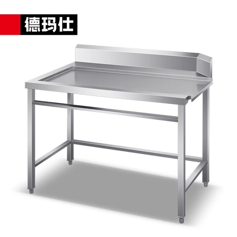德玛仕DEMASHI商用洗t碗机配套用收污碗碟台后端洁碟台1000*76