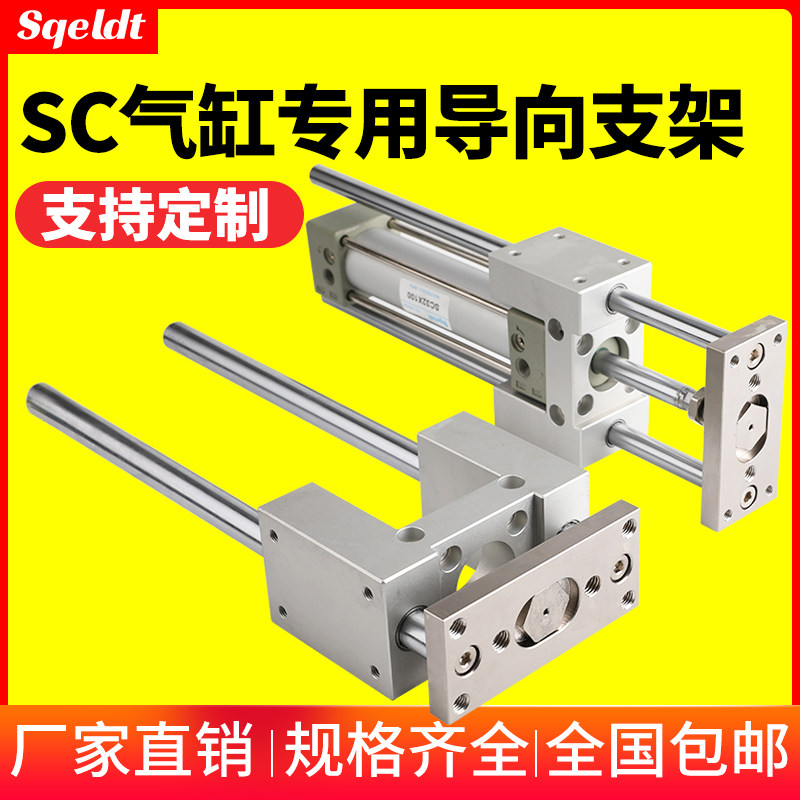 三轴三杆带导杆机架C大推力压料气缸固定导向支架C,标准件/零部件/工业耗材,气缸,淘宝优惠券,粉丝福利购,淘宝优惠卷