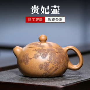 纯手工茶具家用原矿段泥西施泡茶壶 宜兴紫砂壶名家袁德波 贵妃壶