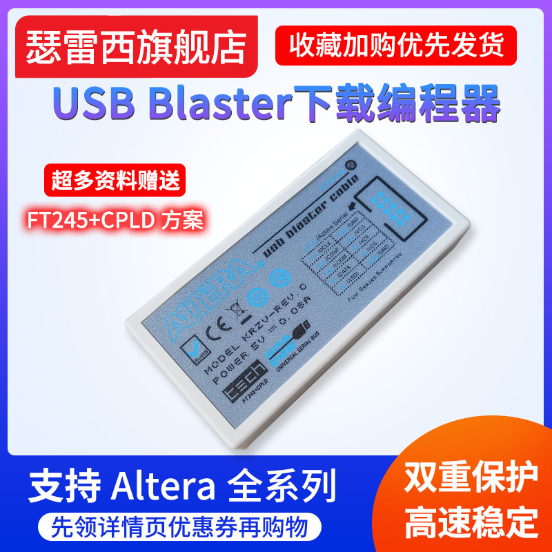 镀金USB Blaster Altera下载器FPGA/CPLD下载编程稳定高速全功能