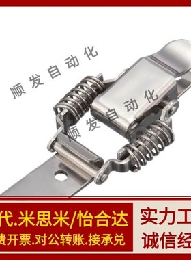 HFQ76-25/40/60弹簧型搭扣 不锈钢搭扣PKBSKLA/PKBSL1/PKBSL2