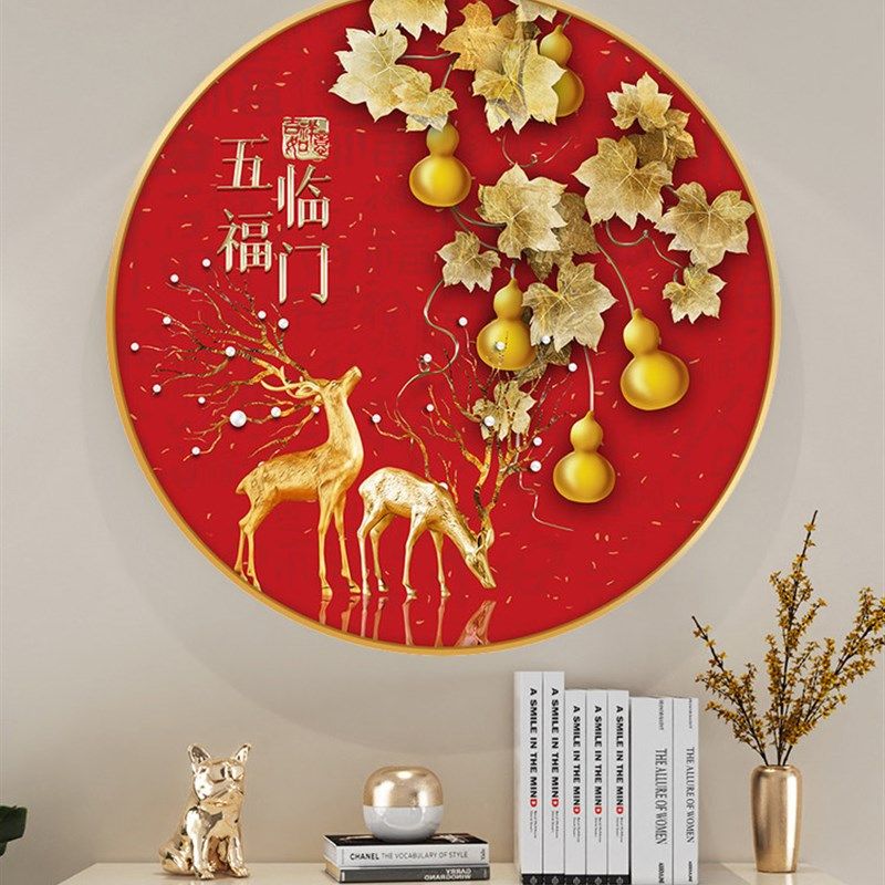 五福临门钻石画满钻客厅贴十字绣0现代中式圆形玄关手工,居家布艺,钻石绣,淘宝优惠券,粉丝福利购,淘宝优惠卷