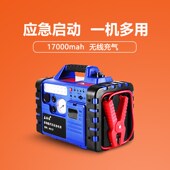 嘉西德 多用汽车应急启动移动搭电车辆救援搭火线