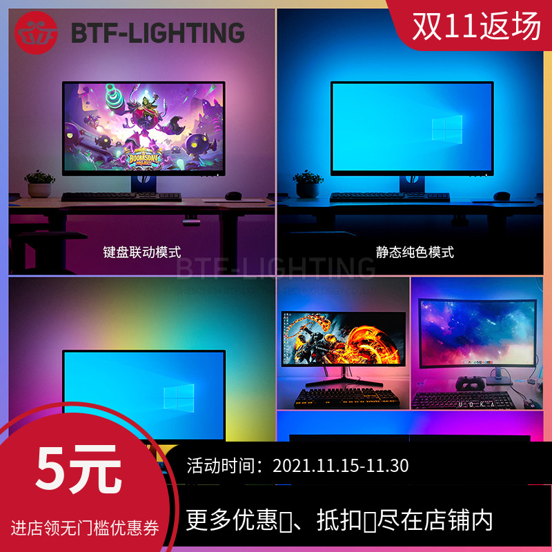 电脑背景随屏灯效流光溢彩WS2812B自粘rgb神光污染音乐LED灯带装