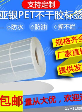 双排哑银E条码纸 亚银E不干胶消银龙水撕标签纸0*0*