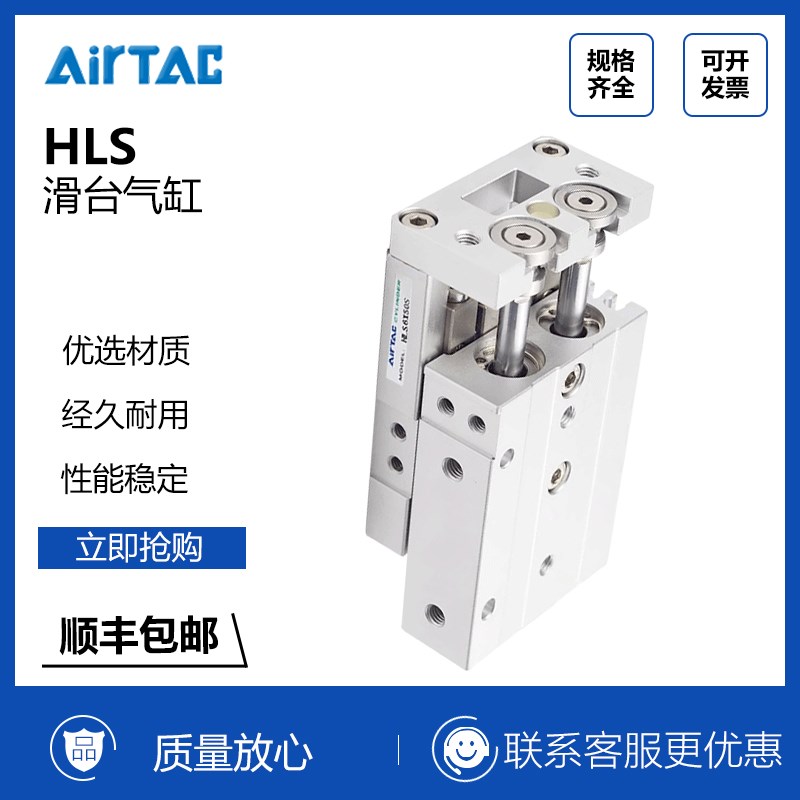 HLSL亚德客型滑台气缸HLS6/8/12/16/20/25X10X20X30X40X50X75100S
