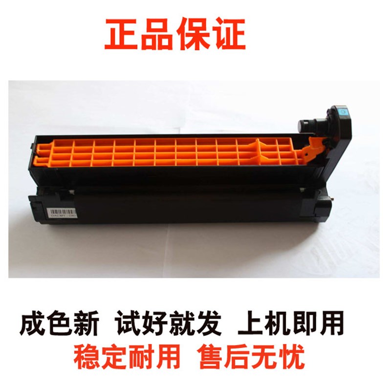 oki c811 c831 c841 c822 c812 c8432 C844 C824 硒鼓鼓组件套鼓