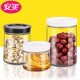 安买密封罐玻璃带盖收纳储物罐五谷杂粮糖果罐泡百香果柠檬蜂蜜罐