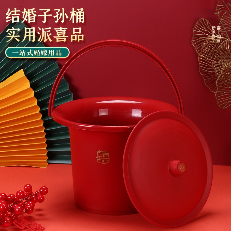 婚庆子孙桶结婚带盖婚礼用品大全陪嫁女方红桶出嫁喜桶马桶水桶