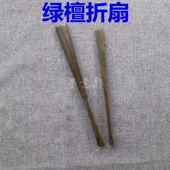 宣纸折扇寸0寸绿檀折扇竹芯扇骨配空白扇面文玩书画礼品扇子