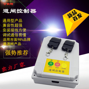 升降杆控器电动门伸缩门平移门控器电动门通用