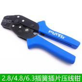 端子压线钳插片插簧压线钳棘轮式 旗型绝缘端子压线钳夹线钳N