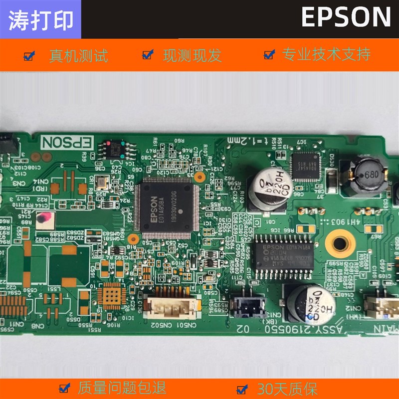 爱普生打印机主板,USB接口板,L1118 L3119 L3158 L3153 L3156