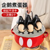 企鹅煮蛋器家用煮蛋模具支架创意鸡蛋收纳盒可爱架托厨房小工具