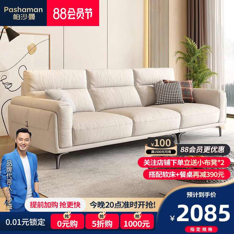 布艺沙发现代简约小户型直排三人位高靠背客厅乳胶沙发抗菌,住宅家具,布艺沙发,淘宝优惠券,粉丝福利购,淘宝优惠卷