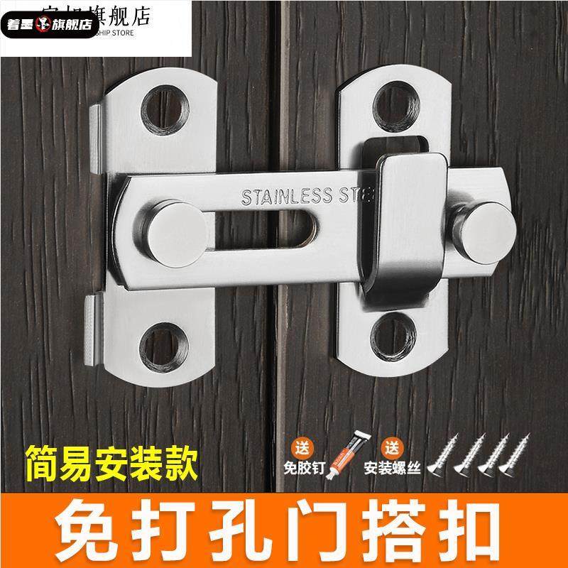 免打孔门扣卫生间推拉门锁插销盗房门移门锁扣卡扣厕所搭扣门栓,基础建材,明插销,淘宝优惠券,粉丝福利购,淘宝优惠卷