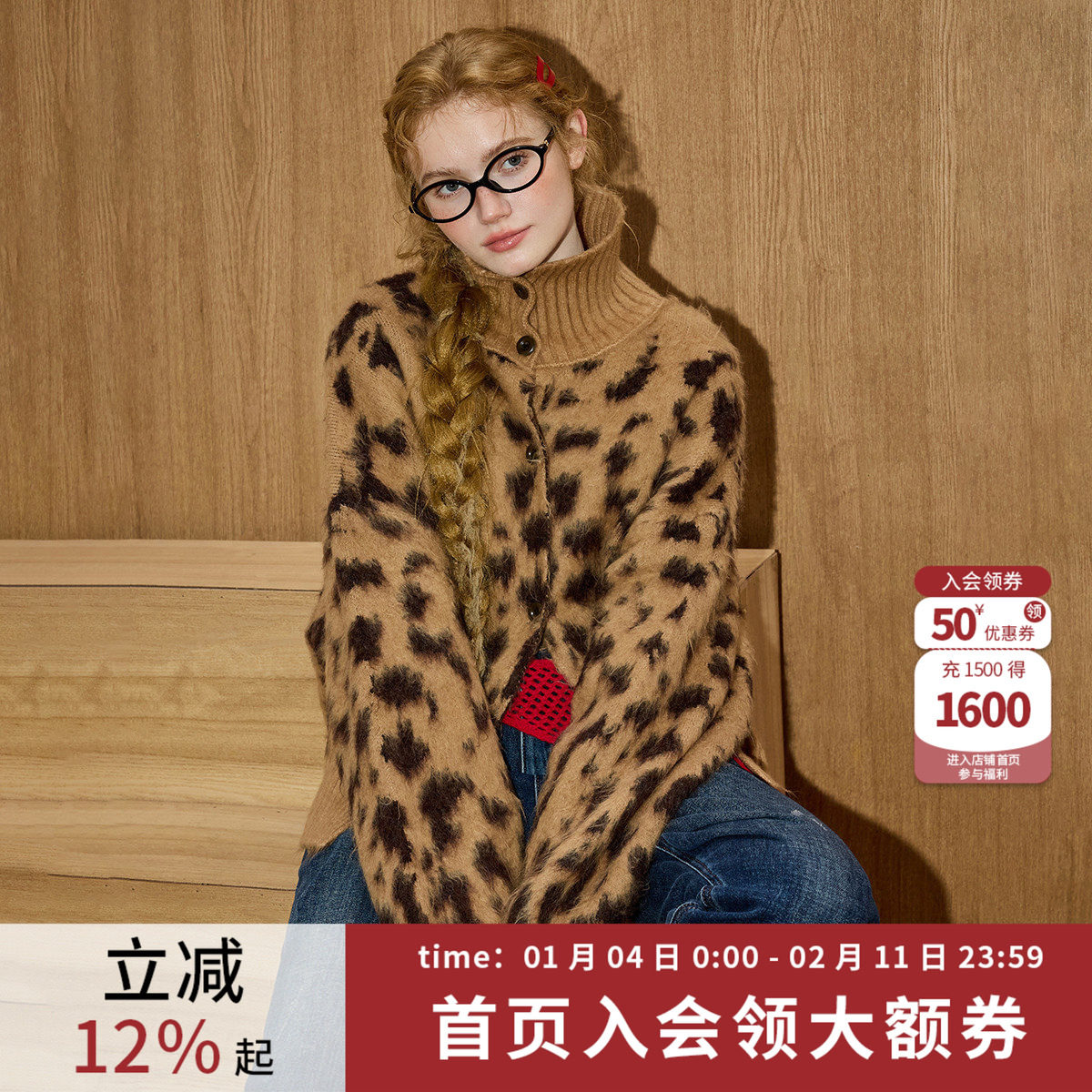 coolhut韩系豹纹毛衣小个子设计感2026年新款针织衫开衫外套女,女装/女士精品,短外套,淘宝优惠券,粉丝福利购,淘宝优惠卷