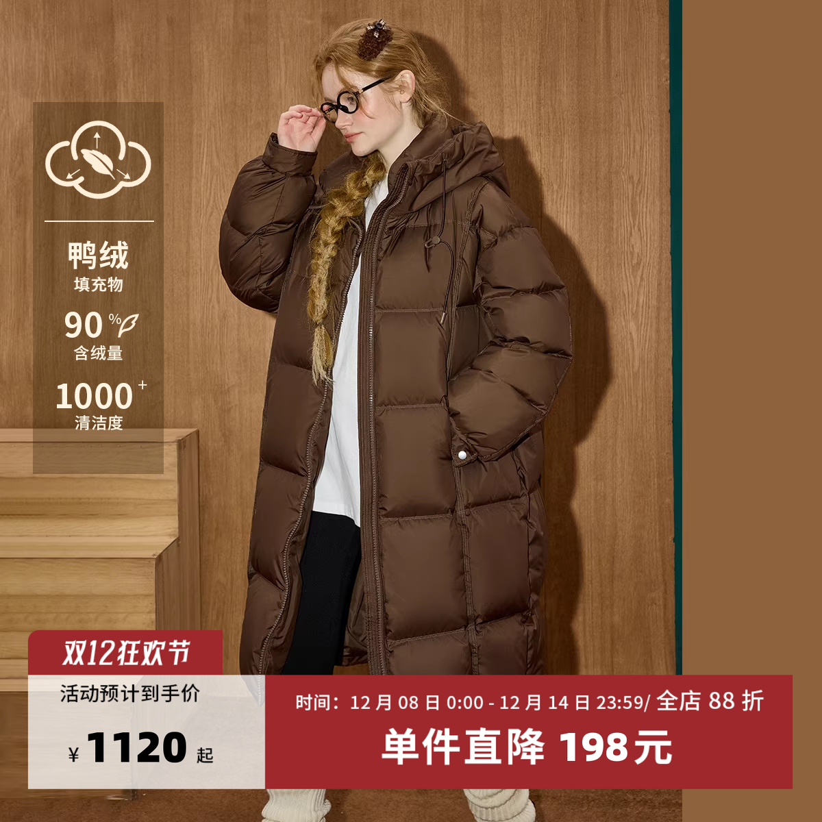 连帽中长款羽绒服宽松百搭90绒