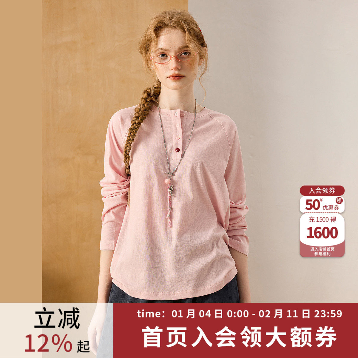 coolhut粉色休闲宽松百搭插肩袖圆领温柔少女舒适2026春季女士T恤,女装/女士精品,T恤,淘宝优惠券,粉丝福利购,淘宝优惠卷