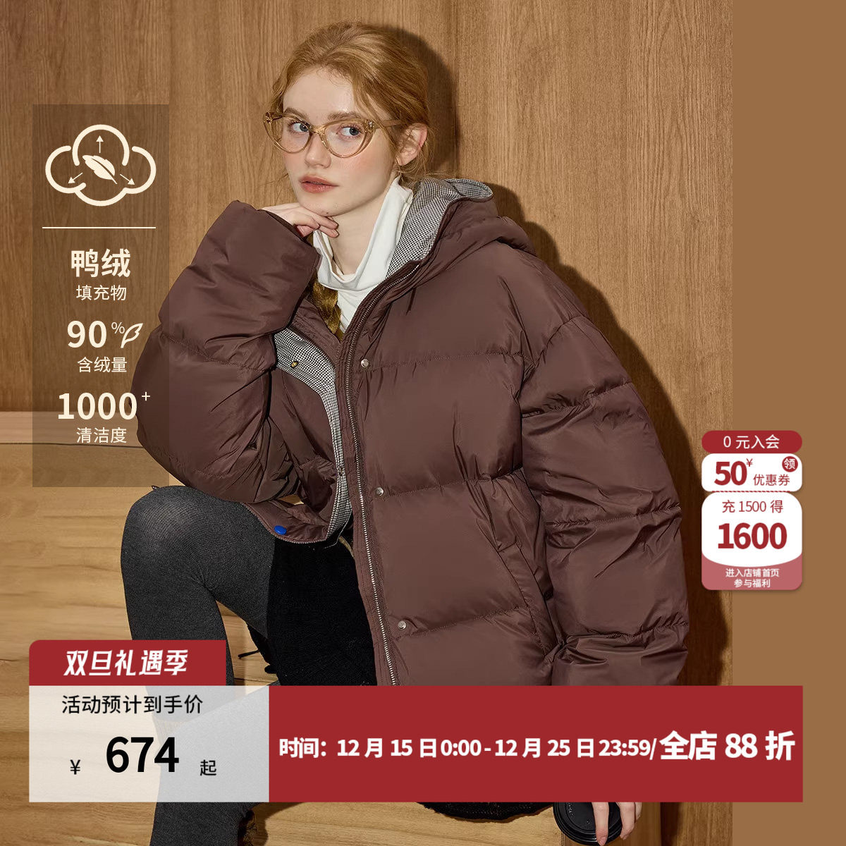 咖啡色连帽90绒加厚保暖羽绒服
