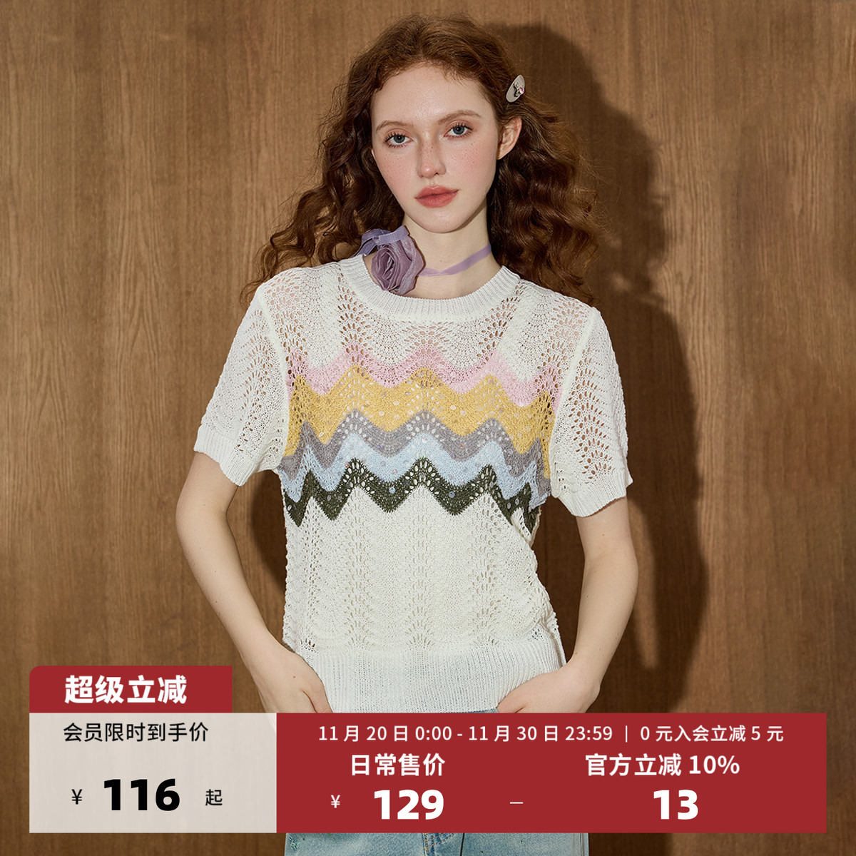 彩色波浪条纹亮片镂空短袖T恤