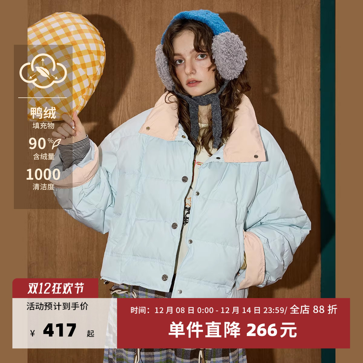 立领蓝色设计感保暖休闲羽绒服