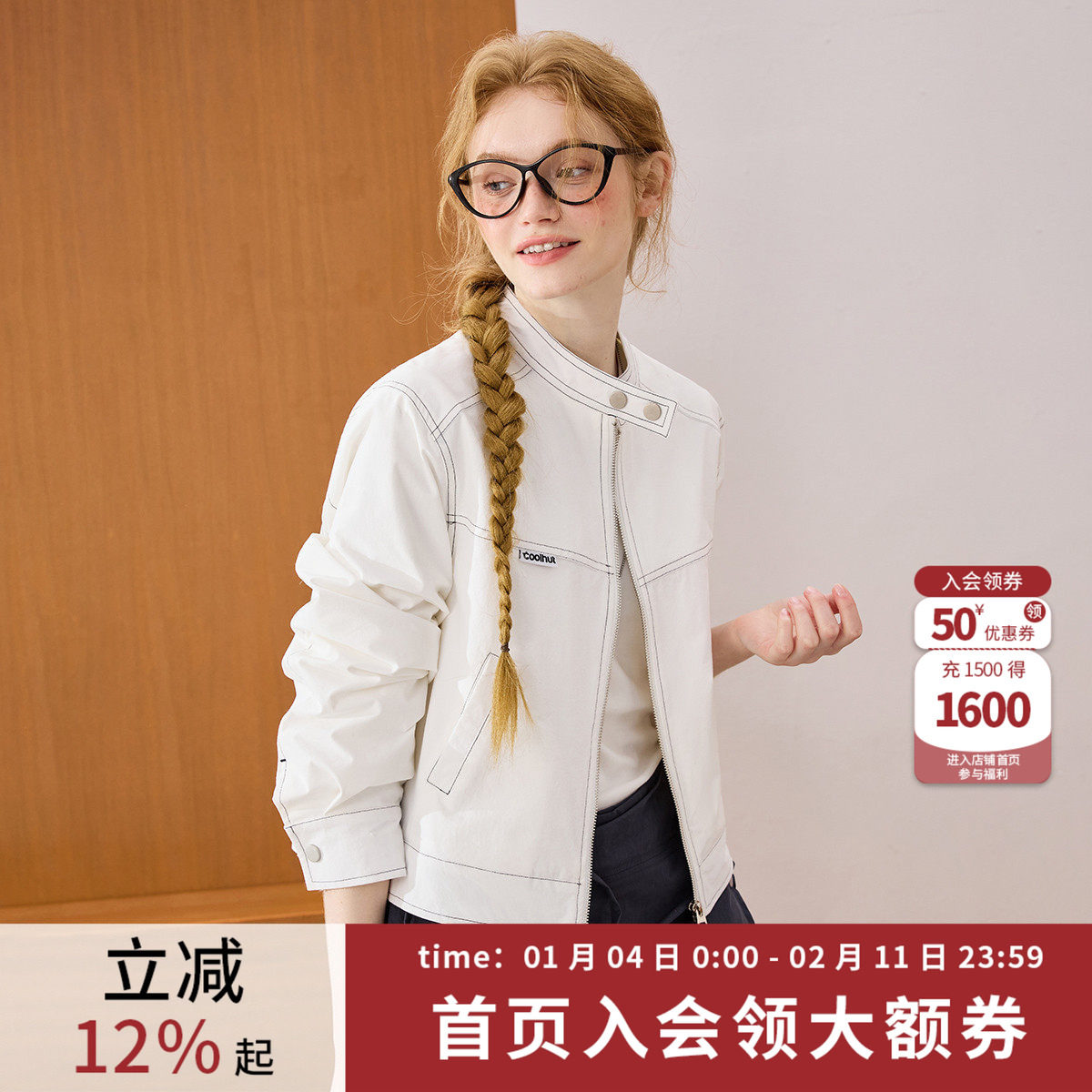 coolhut立领线条设计感通勤百搭小众短款休闲2026春季女士外套,女装/女士精品,短外套,淘宝优惠券,粉丝福利购,淘宝优惠卷