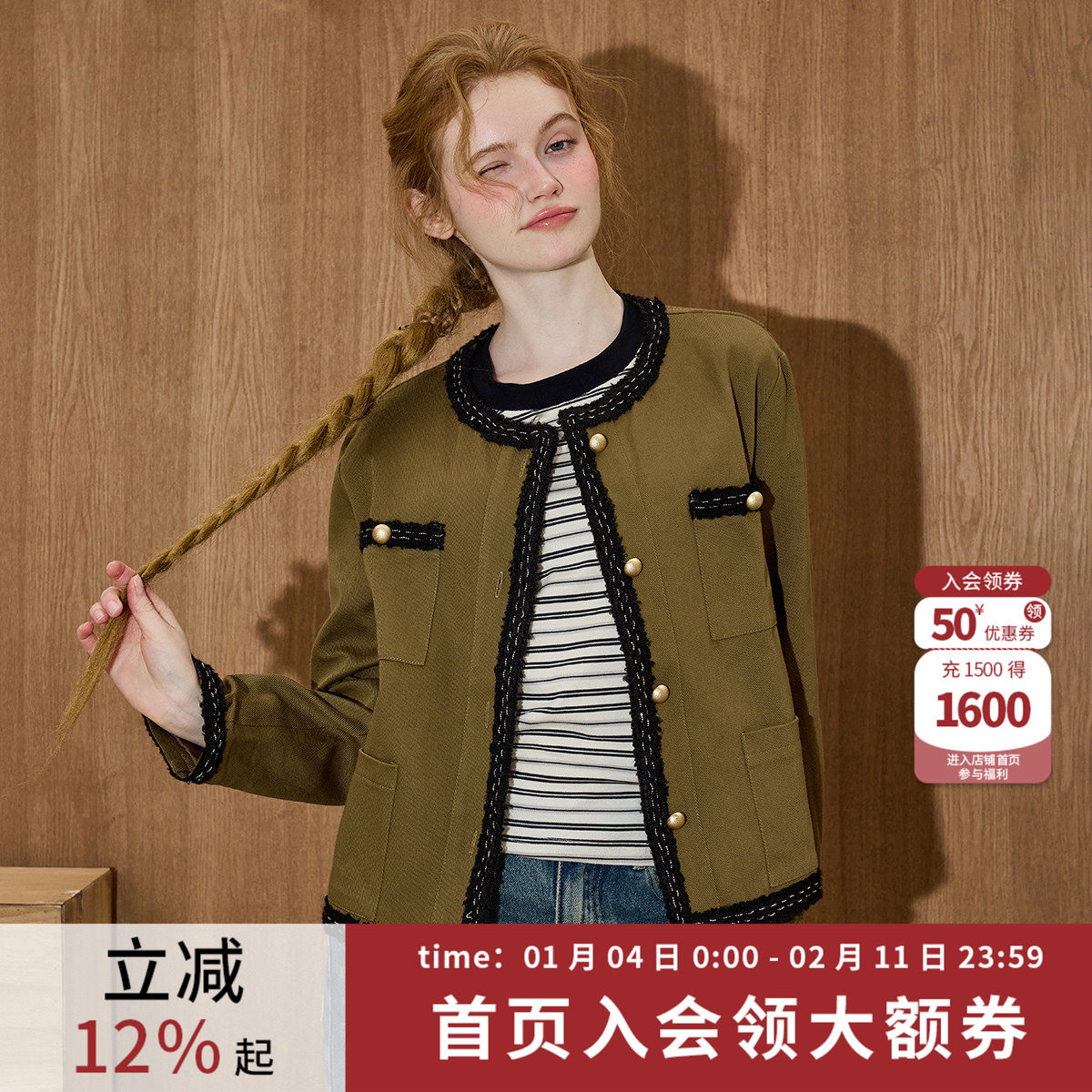 coolhut法式复古小众口袋小香风拼接宽松短款长袖2026春季女外套,女装/女士精品,短外套,淘宝优惠券,粉丝福利购,淘宝优惠卷