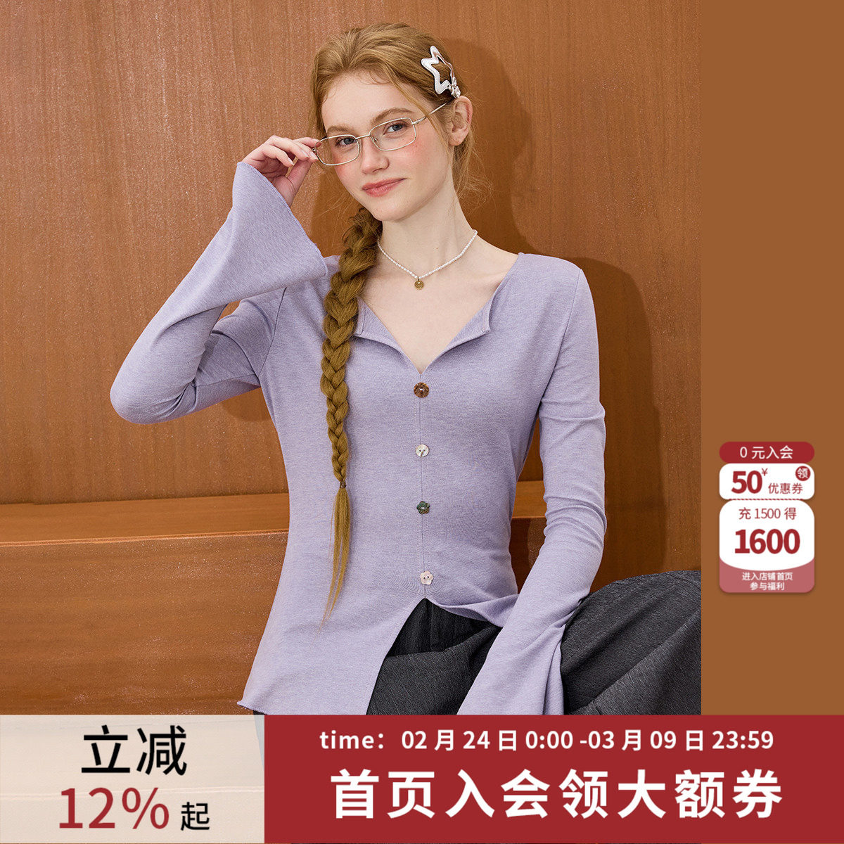 coolhut2026春季简约设计V领喇叭袖修身显瘦上衣设计感女式T恤