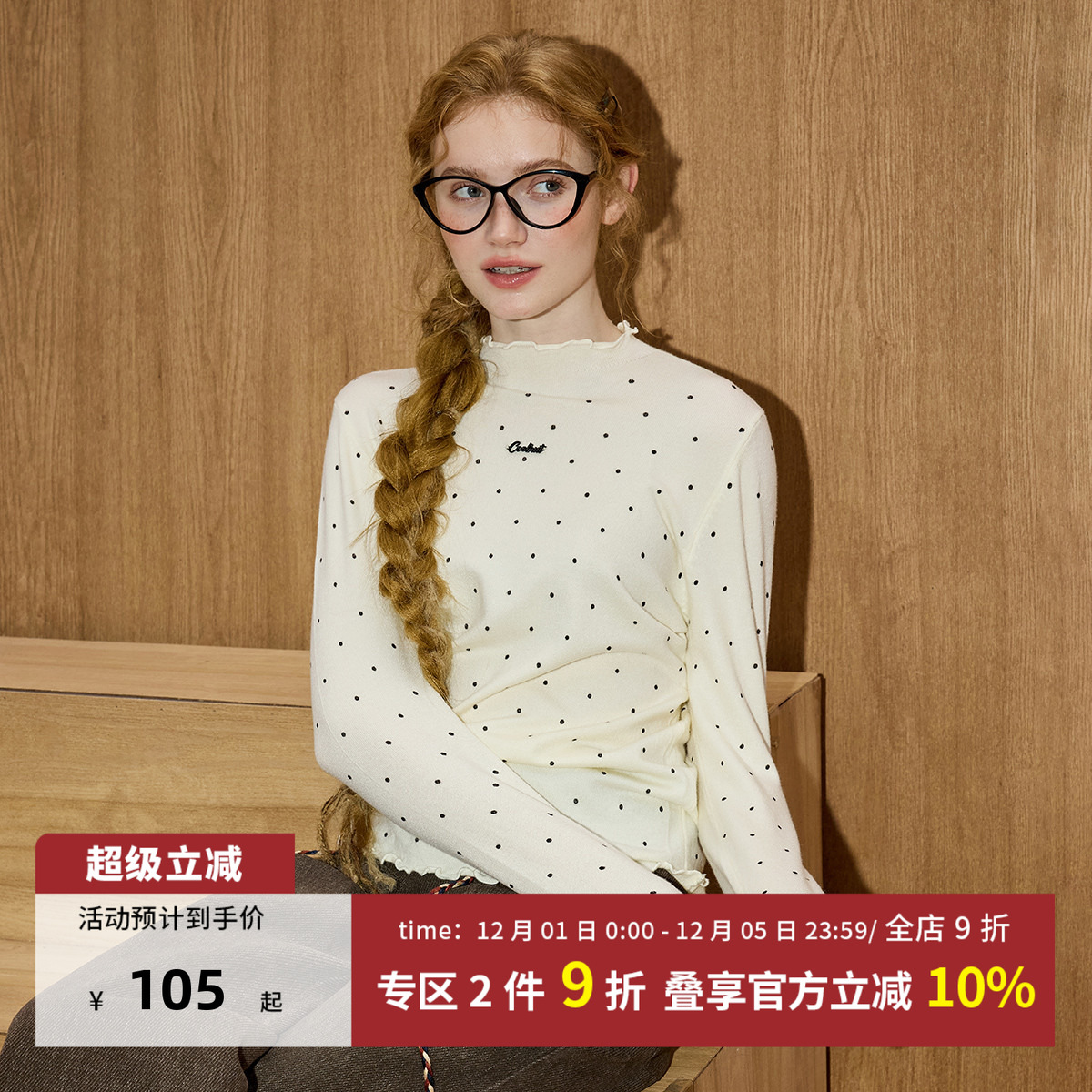 半高领波点木耳边修身打底衫