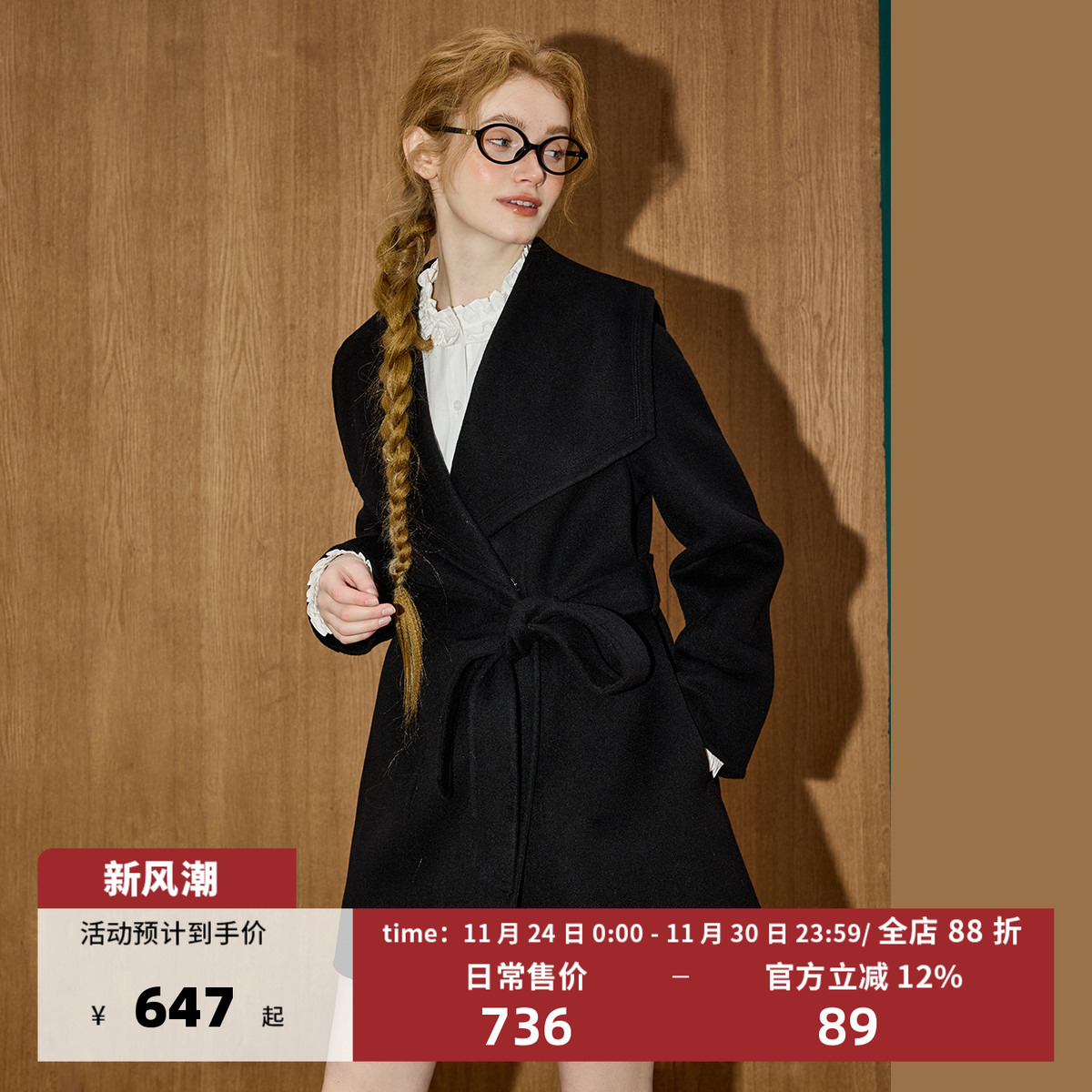 coolhut轻奢老钱风双面羊绒大衣