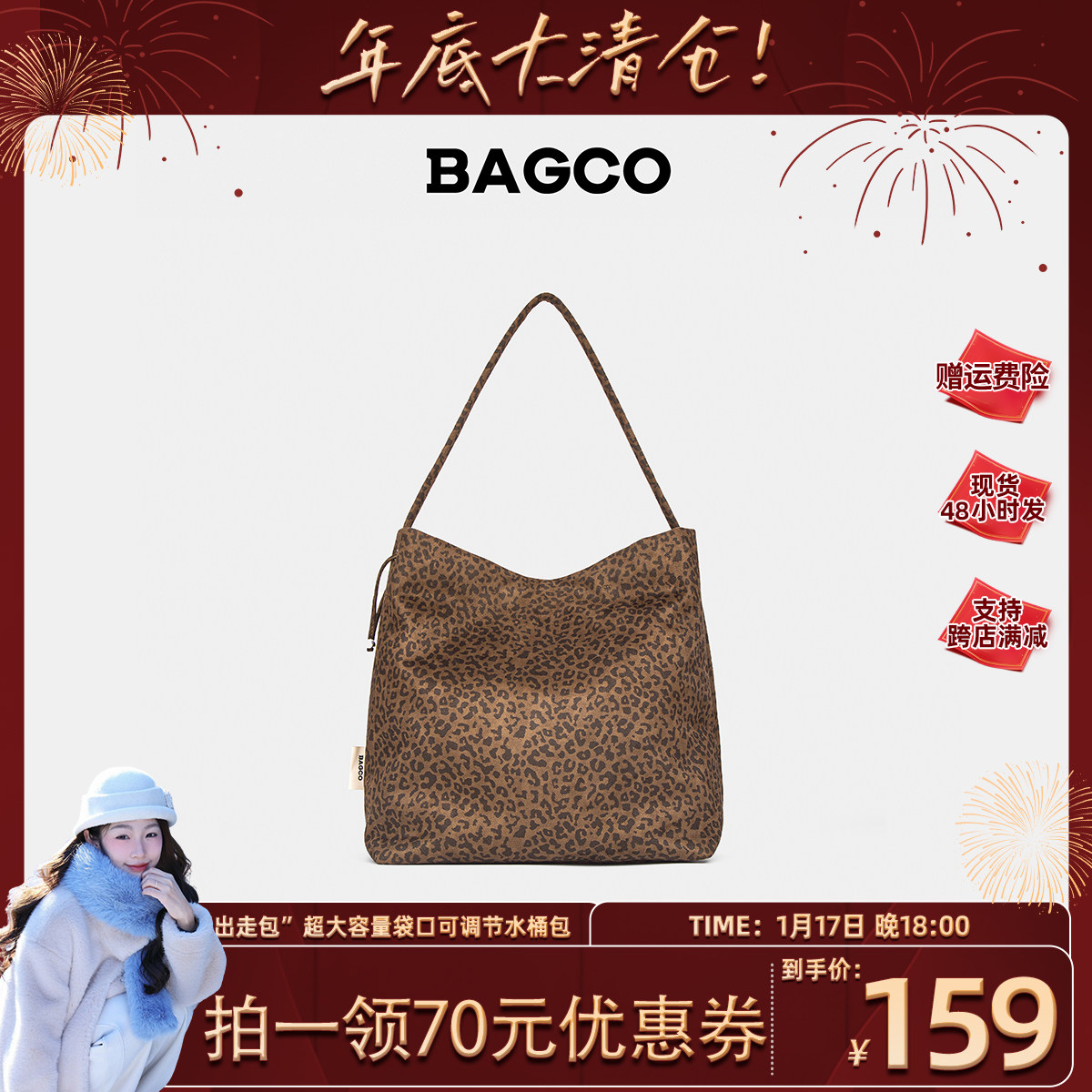 【鱼九九推荐】bagco超大容量豹纹包可调节通勤单肩托特包腋下包,箱包皮具/热销女包/男包,单肩包,淘宝优惠券,粉丝福利购,淘宝优惠卷