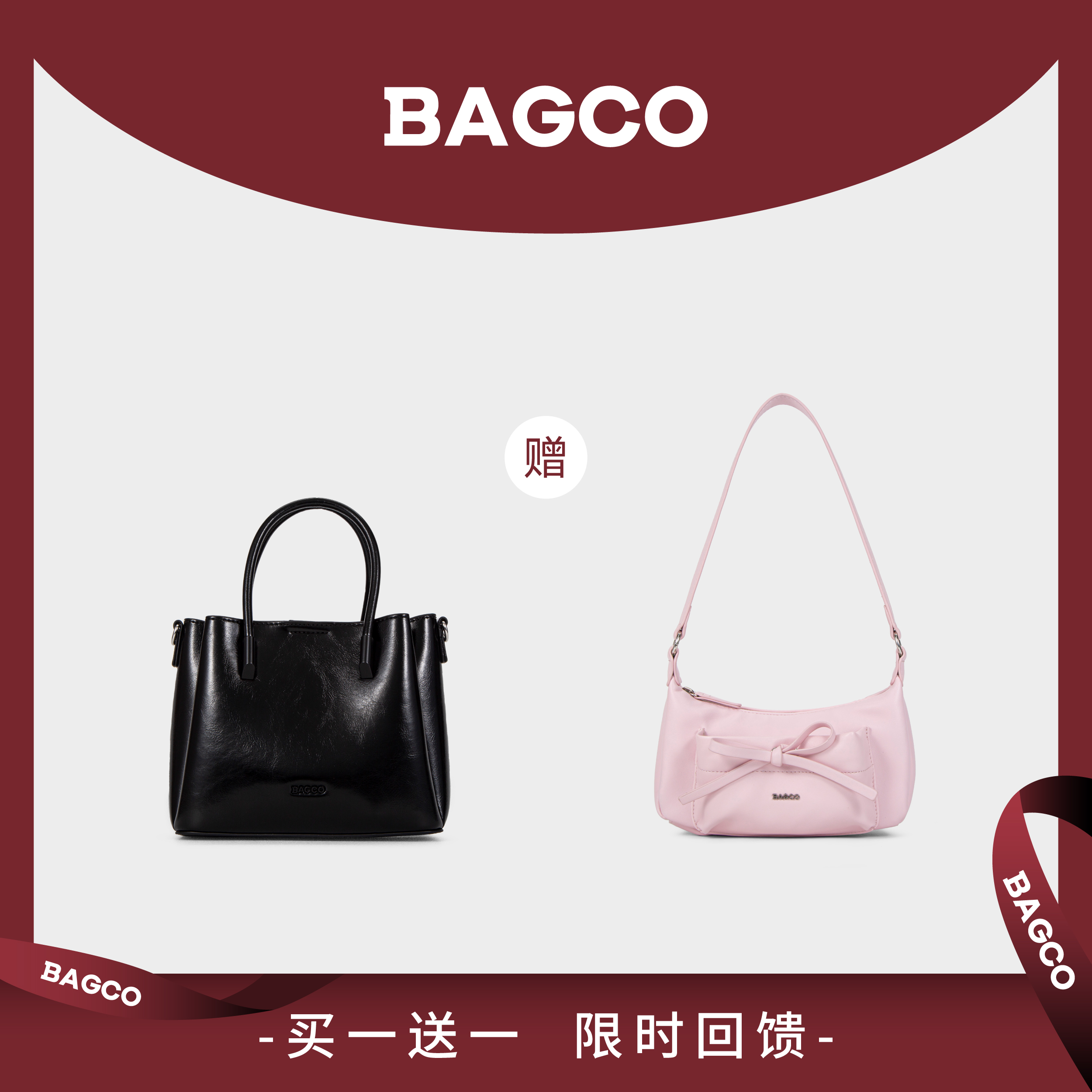【买一送一】BAGCO多隔层手提包简约百搭时尚蝴蝶结糖果腋下包