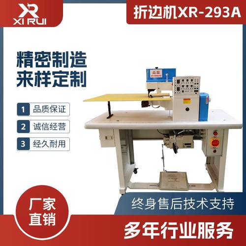 293A上胶折边机箱包装饰盒折边机新款上胶折边机广州立锋出品