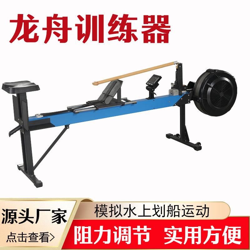 厂家销售龙舟训练器水上运动可调风阻龙舟测功仪龙舟训练划船机